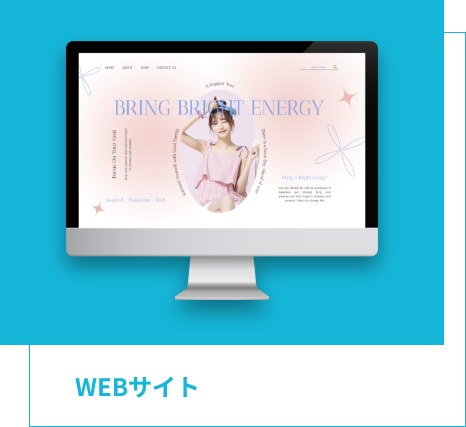 WEBサイト
